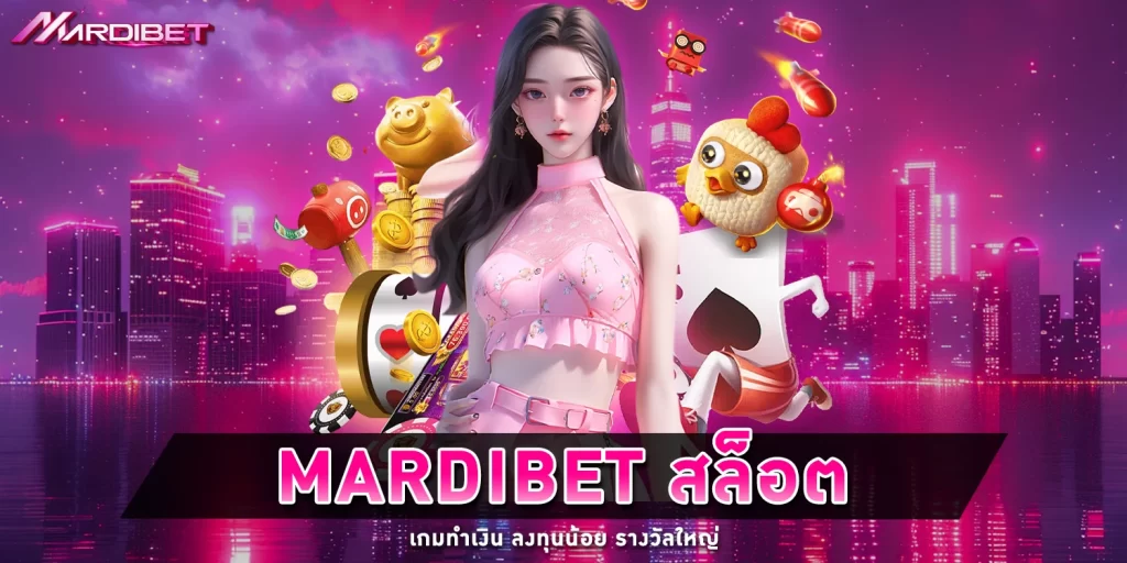 Mardibet สล็อต - Mardibet